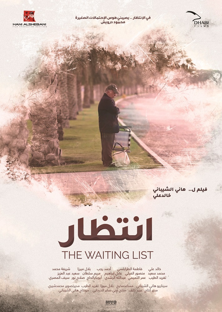 The Waiting List Poster